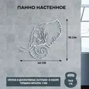 Панно Мастерская уюта зонт Панно_слон_белый 43x70см цвет белый