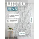 Шторка для ванной комнаты FORA FOR-PV11 180x180см цвет серый/серебристый