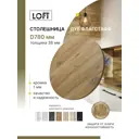 Столешница Alternative 78x78x3.8 см Водостойкие плиты ДСП цвет дуб флагстафф