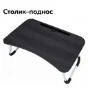 Стол складной для ноутбука Ridberg TR-60 60x40x26 см ДСП цвет черный