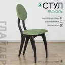 Стул Glider Рафаэль 46х95х54 см велюр цвет зеленый