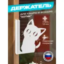 Кронштейн для кашпо Ilikpro Котеночек 23x26.5 см до 10 кг белый