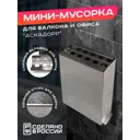 Пепельница подвесная Ilikpro Аскадорр 12x16x5 см 0.96 л серый