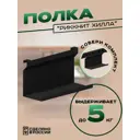 Держатель для посуды Ilikpro 14x10x10 см металл цвет черный