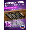 Держатель для бокалов Ilikpro 45x5x5 см металл цвет черный