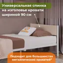 Изголовье для кровати универсальная 90x22.50x3 см фанера цвет бежевый