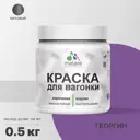 Краска для дерева Malare Wood антисептическая быстросохнущая матовая цвет георгин 0.5 кг