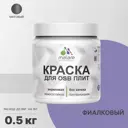 Краска для OSB дерева минеральных поверхностей Malare Wood быстросохнущая матовая цвет фиалковый 0.5 кг
