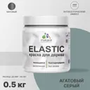 Краска для дерева Malare Wood универсальная антисептическая матовая цвет агатовый серый 0.5 кг