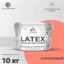 Краска для деревянных окон и дверей Malare Latex антисептическая быстросохнущая без запаха полуглянцевая цвет коралловый 10 кг