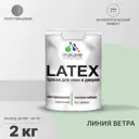 Краска для деревянных окон и дверей Malare Latex антисептическая быстросохнущая без запаха полуглянцевая цвет линия ветра 2 кг