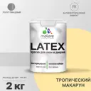 Краска для деревянных окон и дверей Malare Latex антисептическая быстросохнущая без запаха полуглянцевая цвет тропический макарун 2 кг