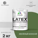 Краска для деревянных окон и дверей Malare Latex антисептическая быстросохнущая без запаха полуглянцевая цвет хвойный бонсай 2 кг
