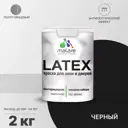 Краска для деревянных окон и дверей Malare Latex антисептическая быстросохнущая без запаха полуглянцевая цвет черный 2 кг