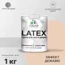 Краска для деревянных окон и дверей Malare Latex антисептическая быстросохнущая без запаха полуглянцевая цвет эффект дежавю 1 кг
