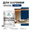 Краска для дерева Malare Wood антисептическая быстросохнущая полуглянцевая цвет аделаида 1 кг