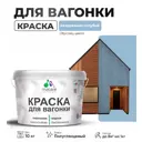 Краска для дерева Malare Wood антисептическая быстросохнущая полуглянцевая цвет акварельно-голубой 10 кг