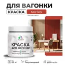 Краска для дерева Malare Wood антисептическая быстросохнущая полуглянцевая цвет алое танго 0.5 кг