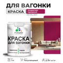 Краска для дерева Malare Wood антисептическая быстросохнущая полуглянцевая цвет амарантово-пурпурный 1 кг