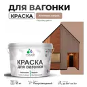 Краска для дерева Malare Wood антисептическая быстросохнущая полуглянцевая цвет античная латунь 10 кг