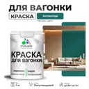 Краска для дерева Malare Wood антисептическая быстросохнущая полуглянцевая цвет атлантида 1 кг