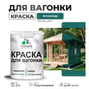 Краска для дерева Malare Wood антисептическая быстросохнущая полуглянцевая цвет атлантида 2 кг