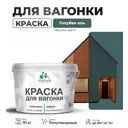 Краска для дерева Malare Wood антисептическая быстросохнущая полуглянцевая цвет голубая ель 10 кг