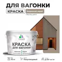 Краска для дерева Malare Wood антисептическая быстросохнущая полуглянцевая цвет кварцевый серый 10 кг