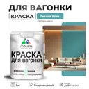 Краска для дерева Malare Wood антисептическая быстросохнущая полуглянцевая цвет летний бриз 1 кг