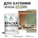 Краска для дерева Malare Wood антисептическая быстросохнущая полуглянцевая цвет лиственный зеленый 1 кг