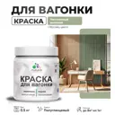 Краска для дерева Malare Wood антисептическая быстросохнущая полуглянцевая цвет лиственный зеленый 0.5 кг