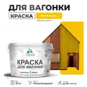 Краска для дерева Malare Wood антисептическая быстросохнущая полуглянцевая цвет масло тмина 10 кг