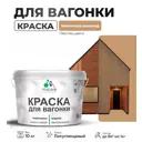 Краска для дерева Malare Wood антисептическая быстросохнущая полуглянцевая цвет молочный шоколад 10 кг