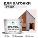 Краска для дерева Malare Wood антисептическая быстросохнущая полуглянцевая цвет морской риф 10 кг