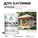 Краска для дерева Malare Wood антисептическая быстросохнущая полуглянцевая цвет морской риф 2 кг