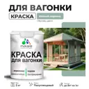 Краска для дерева Malare Wood антисептическая быстросохнущая полуглянцевая цвет мятный леденец 2 кг