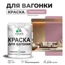 Краска для дерева Malare Wood антисептическая быстросохнущая полуглянцевая цвет парнасская роза 1 кг