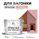 Краска для дерева Malare Wood антисептическая быстросохнущая полуглянцевая цвет розовый пион 10 кг