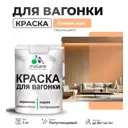 Краска для дерева Malare Wood антисептическая быстросохнущая полуглянцевая цвет свежая охра 1 кг