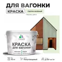 Краска для дерева Malare Wood антисептическая быстросохнущая полуглянцевая цвет светло-зеленый 10 кг