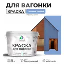 Краска для дерева Malare Wood антисептическая быстросохнущая полуглянцевая цвет стальной голубой 10 кг