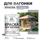 Краска для дерева Malare Wood антисептическая быстросохнущая полуглянцевая цвет темно-серый 2 кг