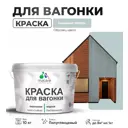 Краска для дерева Malare Wood антисептическая быстросохнущая полуглянцевая цвет туманная лазурь 10 кг