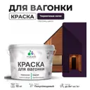 Краска для дерева Malare Wood антисептическая быстросохнущая полуглянцевая цвет черничные ночи 10 кг