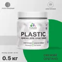 Краска для пластика пенопласта Malare PlastiC Latex быстросохнущая полуглянцевая цвет свежий орегано 0.5 кг