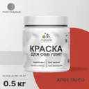 Краска для OSB дерева минеральных поверхностей Malare Wood быстросохнущая полуглянцевая цвет алое танго 0.5 кг