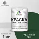 Краска для OSB дерева минеральных поверхностей Malare Wood быстросохнущая полуглянцевая цвет гавайский лес 1 кг