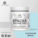 Краска для OSB дерева минеральных поверхностей Malare Wood быстросохнущая полуглянцевая цвет сахарный вихрь 0.5 кг