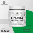Краска для OSB дерева минеральных поверхностей Malare Wood быстросохнущая полуглянцевая цвет свежий орегано 0.5 кг
