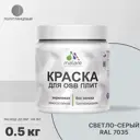 Краска для OSB дерева минеральных поверхностей Malare Wood быстросохнущая полуглянцевая цвет светло-серый 0.5 кг